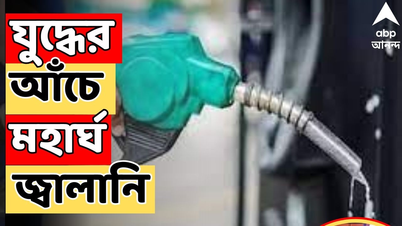 Premium Price Hike LIVE |  অটোর গ্যাসের পর দামি প্রিমিয়াম পেট্রোল
