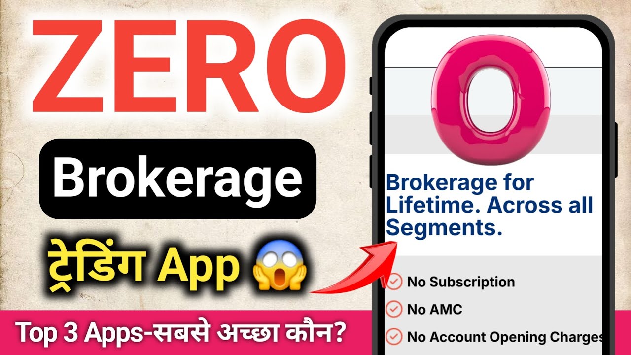 0 Brokerage trading account | Zero Brokerage demat account | Zero Brokerage trading App