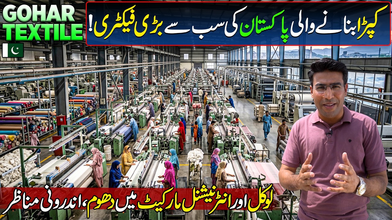 Pakistan&rsquo;s Largest Textile Factory 🇵🇰 | Inside Mega Clothing Manufacturing | Made in Pakistan