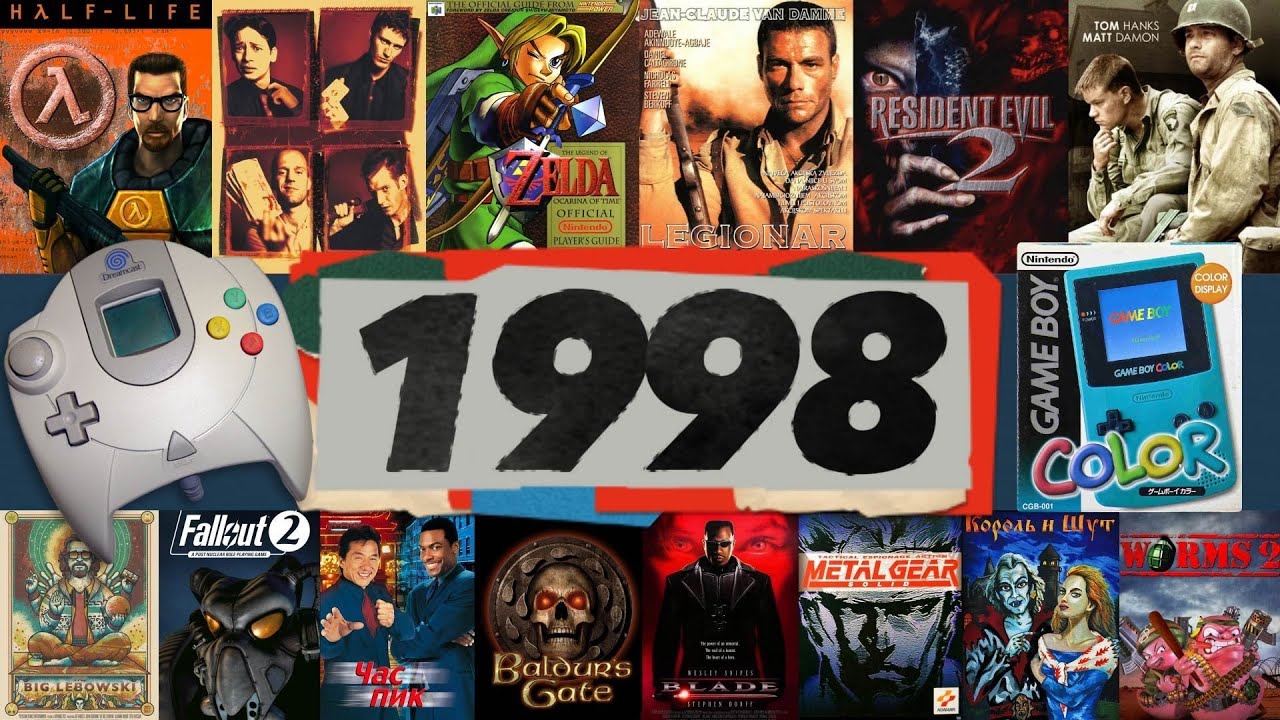 1998 год. Видеоигры, фильмы, Half-Life, Король и Шут, Sega DREAMCAST и многое другое...