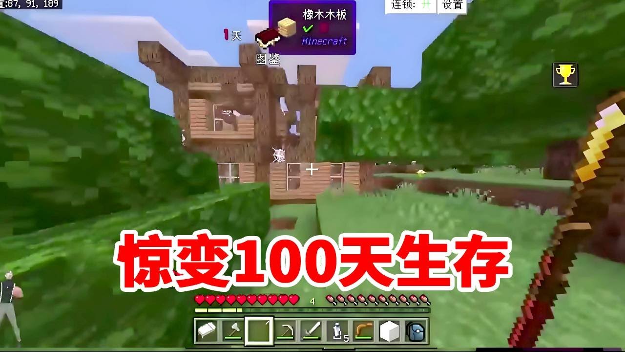 我的世界：一口气看完惊变100天，全程高能！【傲安咕咕】