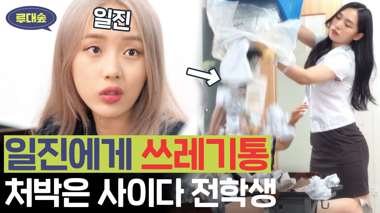 SUB 사이다) 유도부 전학생 괴롭히다 참교육 당한 일진들ㅋㅋ(SUB, 사연, 08)| [루대숲] - 18번째 사연