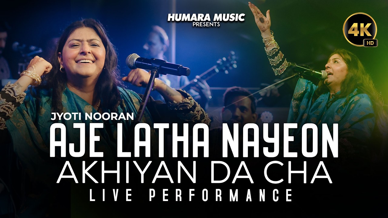Aje Latha Nayeon Akhiyan Da Cha | Ustad Nusrat Fateh Ali Khan | Live Performance By- Jyoti Nooran
