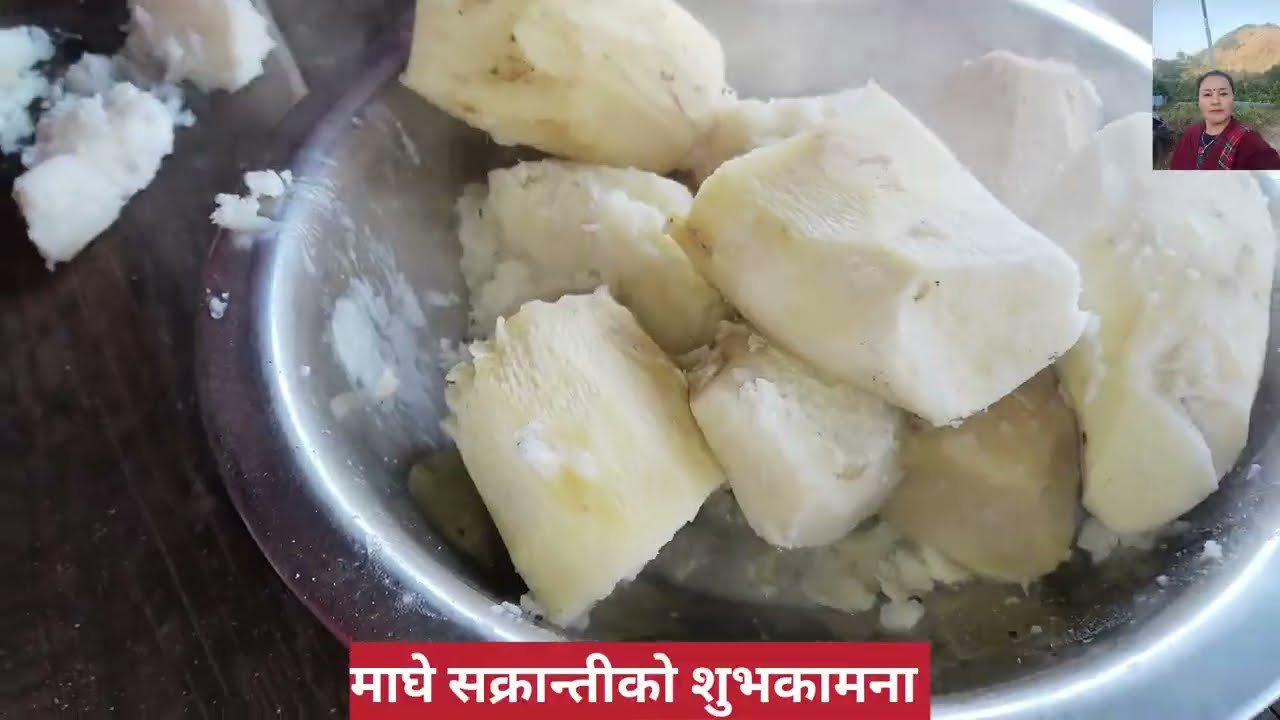 कन्दमुल (  तरुल) खान आउनुहोस निम्ता गरे हजुर सबै जनालाई   माघे सक्रान्ती मानौ ल 🌺🌺🌺🌿😋🙏🙏