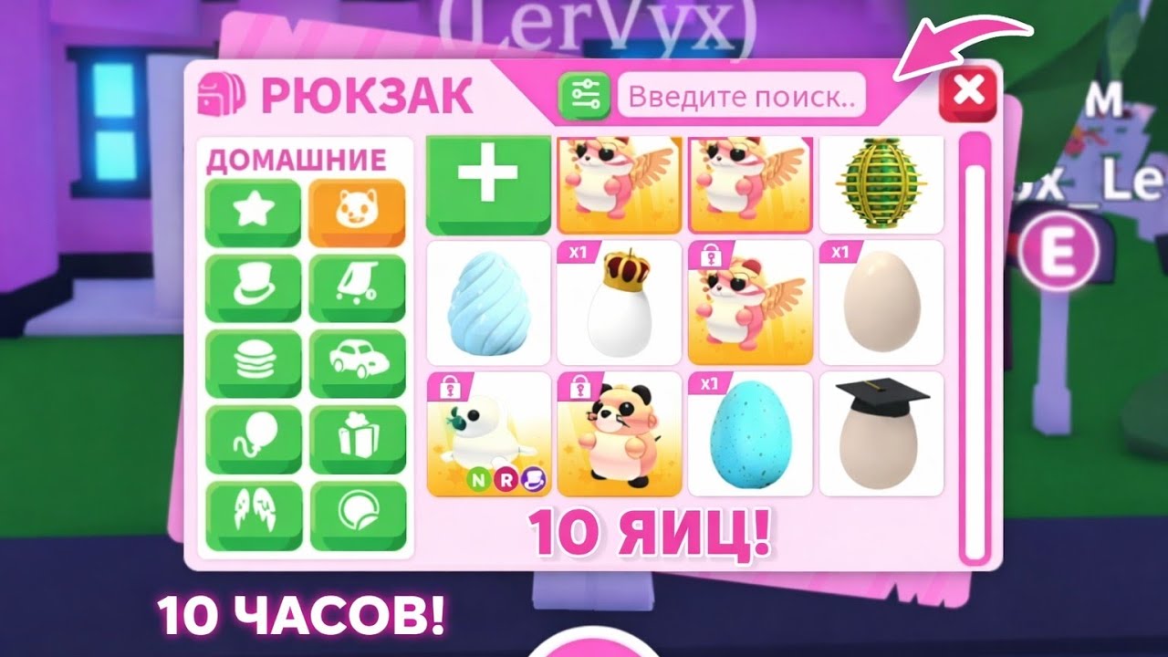 Открываем 10 ЯИЦ в адопт ми. ЭТО ЗАНЯЛО ЦЕЛЫЙ ДЕНЬ!