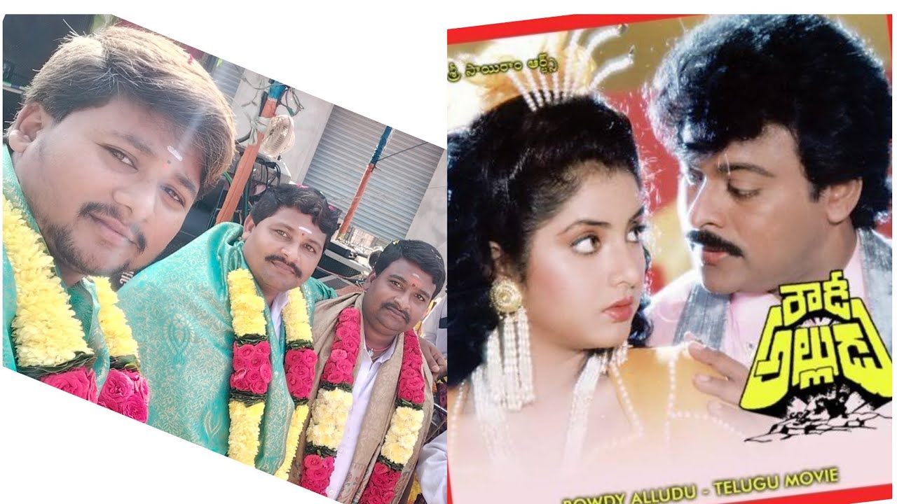 A .బుచ్చిరాజు బ్యాండ్ పార్టీ కుతుకులూరు రౌడీఅల్లుడు  మూవీ📽️ ప్రేమగీమా సాంగ్🎵 my contact☎️ 9989105749