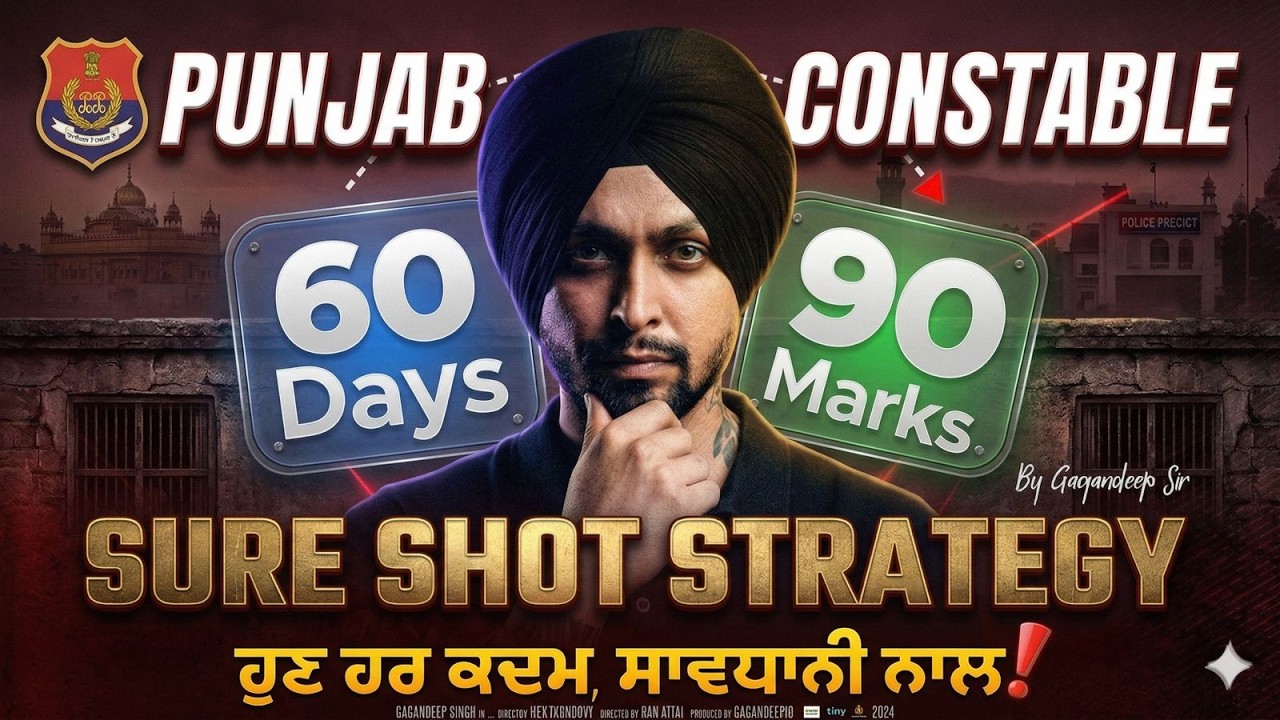 Punjab Police Constable Sure Shot Strategy | Punjab Police Constable 2025 Preparation