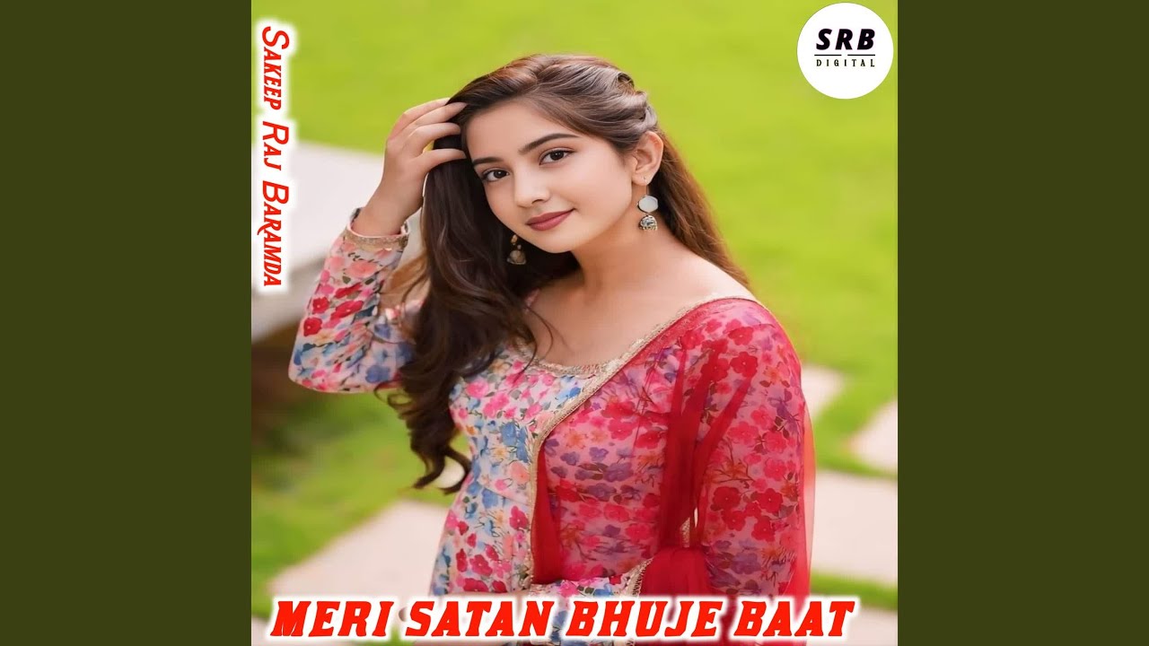 MERI SATAN BHUJE BAAT