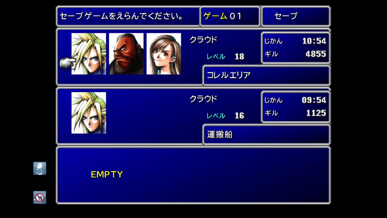 FFVII     まったりプレイ#7