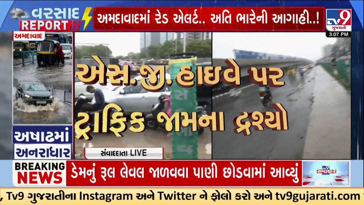 SG Highway Under Pressure! Heavy Rain Disrupts Traffic Across Ahmedabad | TV9Gujarati