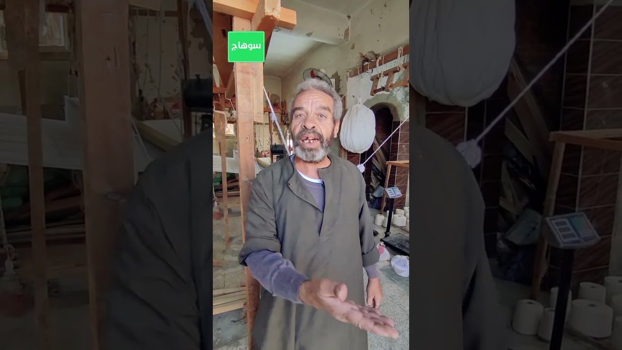 المهنة دي بتاعتنا إحنا  وبنصدر شغل لكندا والسعودية