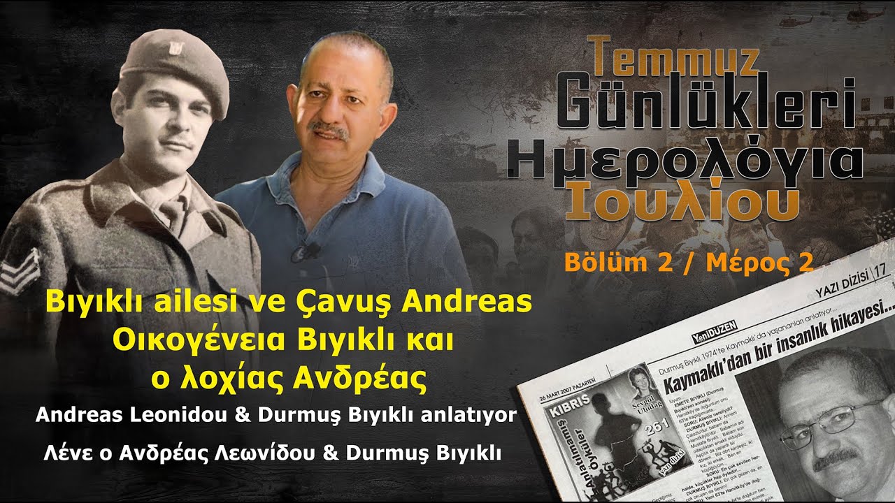 Temmuz Günlükleri Bölüm 2 / Ημερολόγια Ιουλίου Μέρος 2