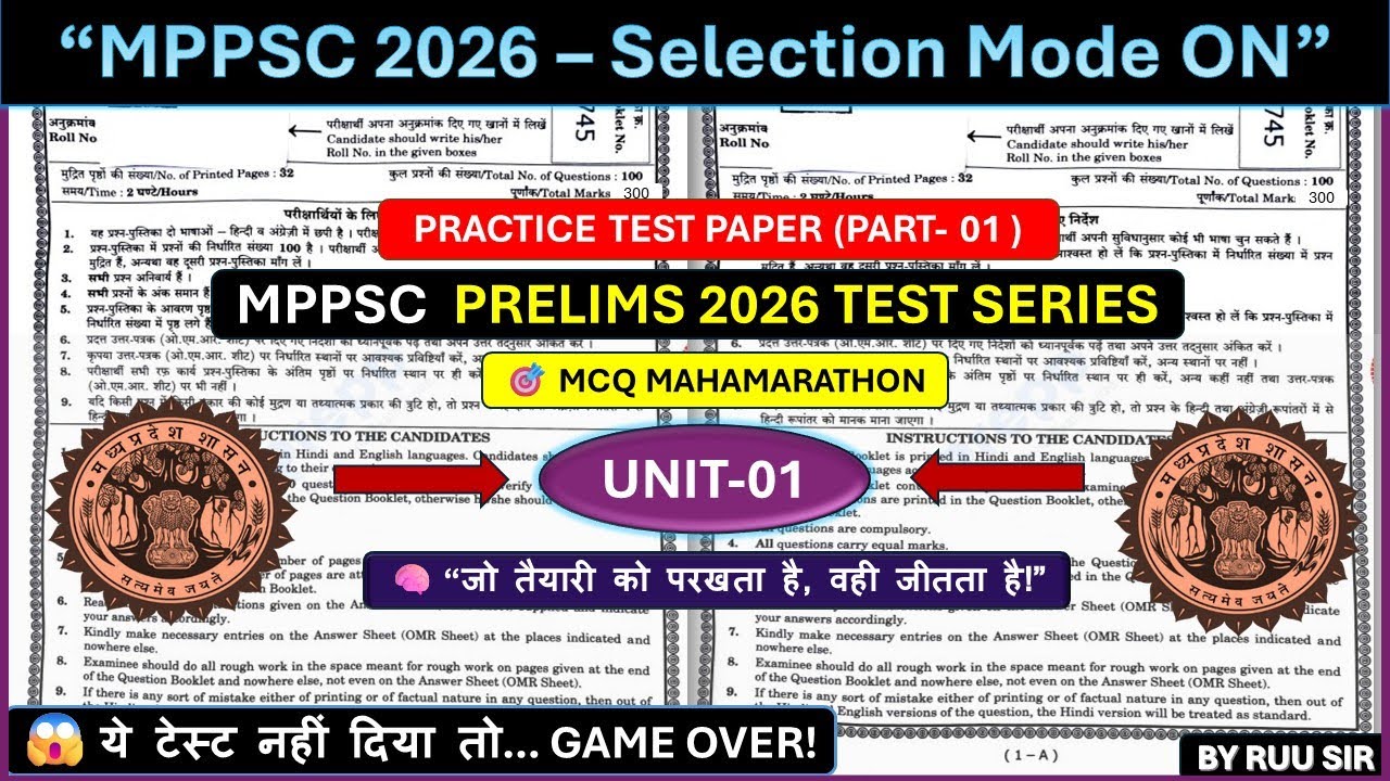 MPPSC Prelims 2026 | Unit-01 Maha-Marathon HISTORY🔥 | 250+ MCQ Fast Practice | By RUU Sir #mppsc