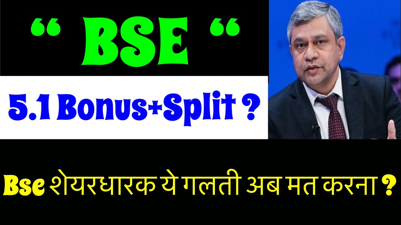 BSE share latest news: The news you were waiting for🚨BSE stock🚨BSE share news today🚨BSE share lat...