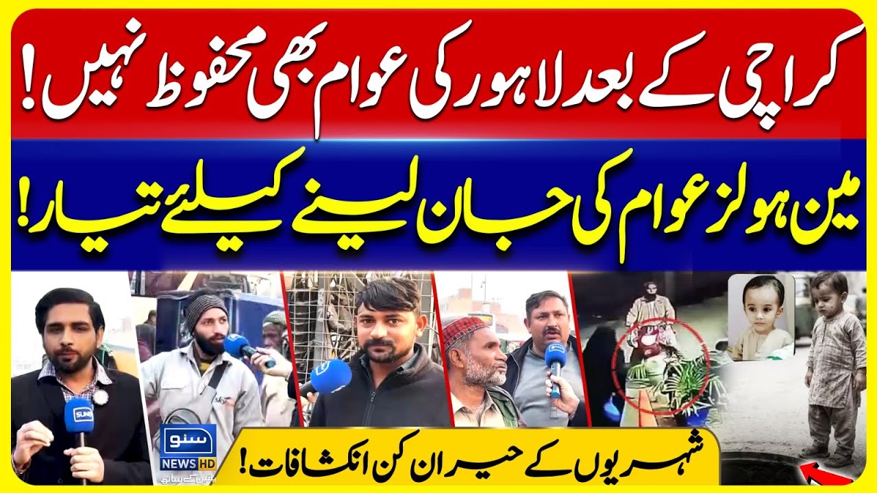 After Karachi, Lahore is not Safe | Manholes Ready to take the lives | Shahood Ul Hassan Reports