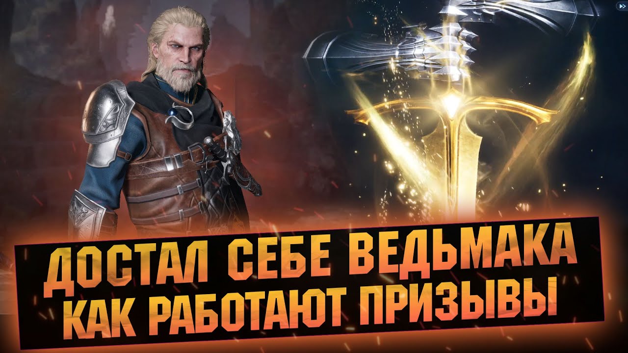РАЗЖИЛСЯ ЛЕГАМИ НА СТАРТЕ В King Arthur: Legends Rise