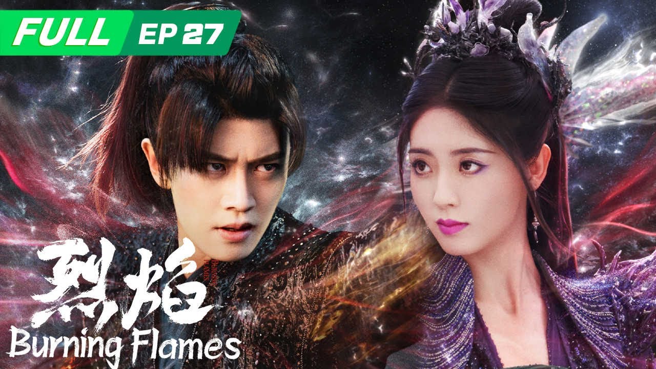 【ENG SUB | FULL】Burning Flames 烈焰 ：白菜无法接受阿狗就是伍赓😭白菜和阿狗闹掰💔| EP27 | iQIYI