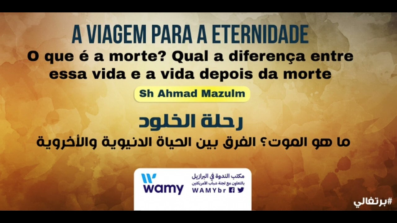 O que é a morte? Qual a diferença entre essa vida e a vida depois da morte. ✍️ Sh Ahmad Mazloum