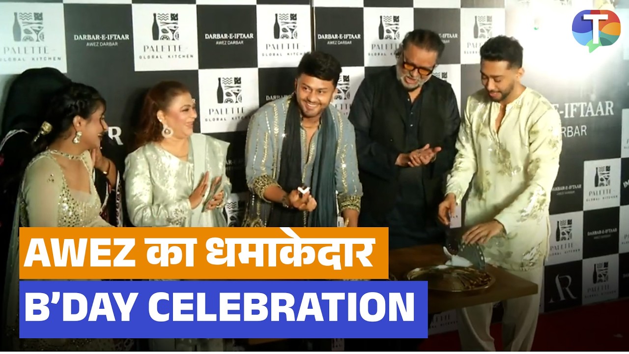 Bigg Boss 19 fame Awez Darbar ka BIRTHDAY bash | Ankita-Vicky, Gaurav-Akanksha hue shaamil!