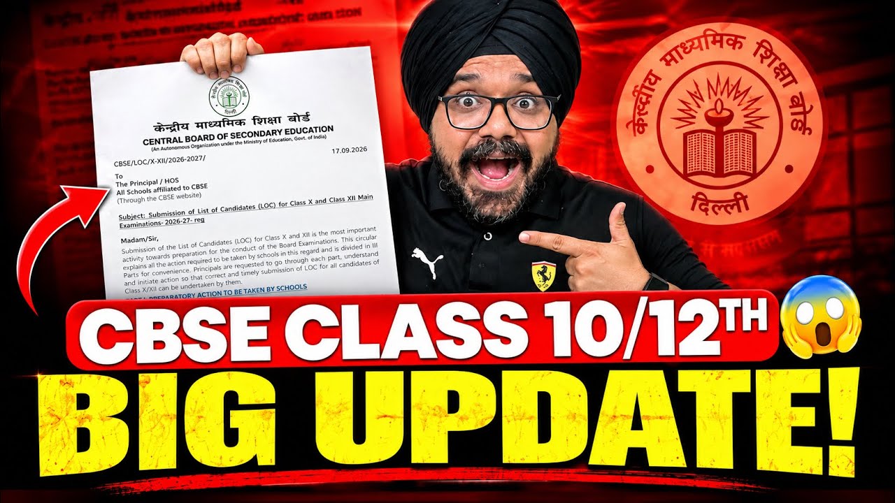Class 10/12th CBSE IMPORTANT UPDATE ⚠️| CBSE Latest News Class 10/12 Boards 2027🔥 #cbse #bigupdate 