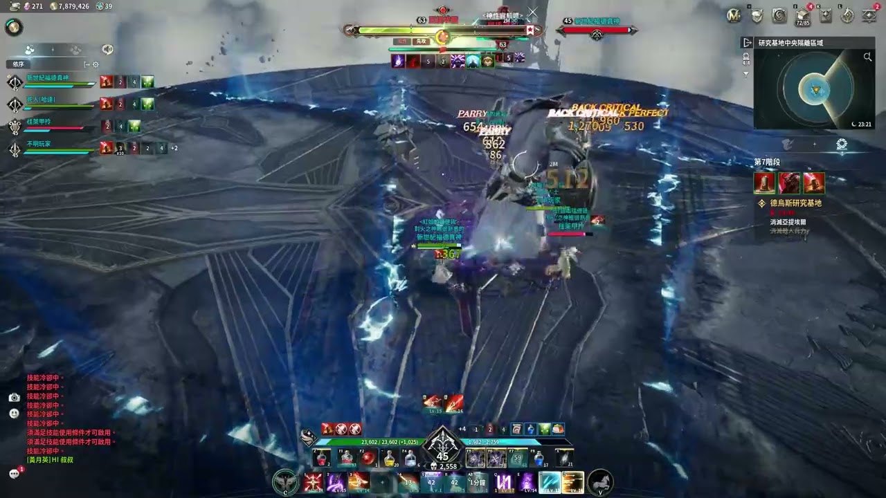 AION2 l 月卡黨 1-7超越S基地 弓星視角 新世紀福德真神 2025 12 07 17 51 14