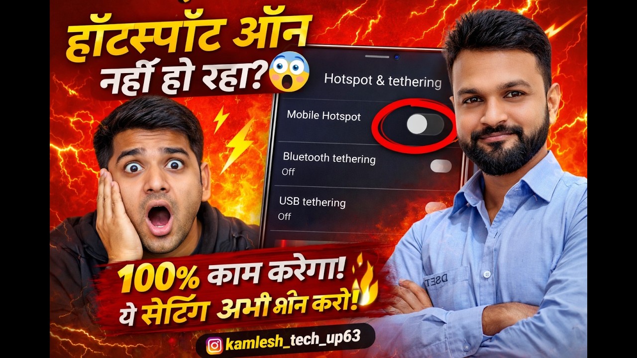 Mobile Me Hotspot On Nahi Ho Raha? Kamlesh tech 100% Working Solution!