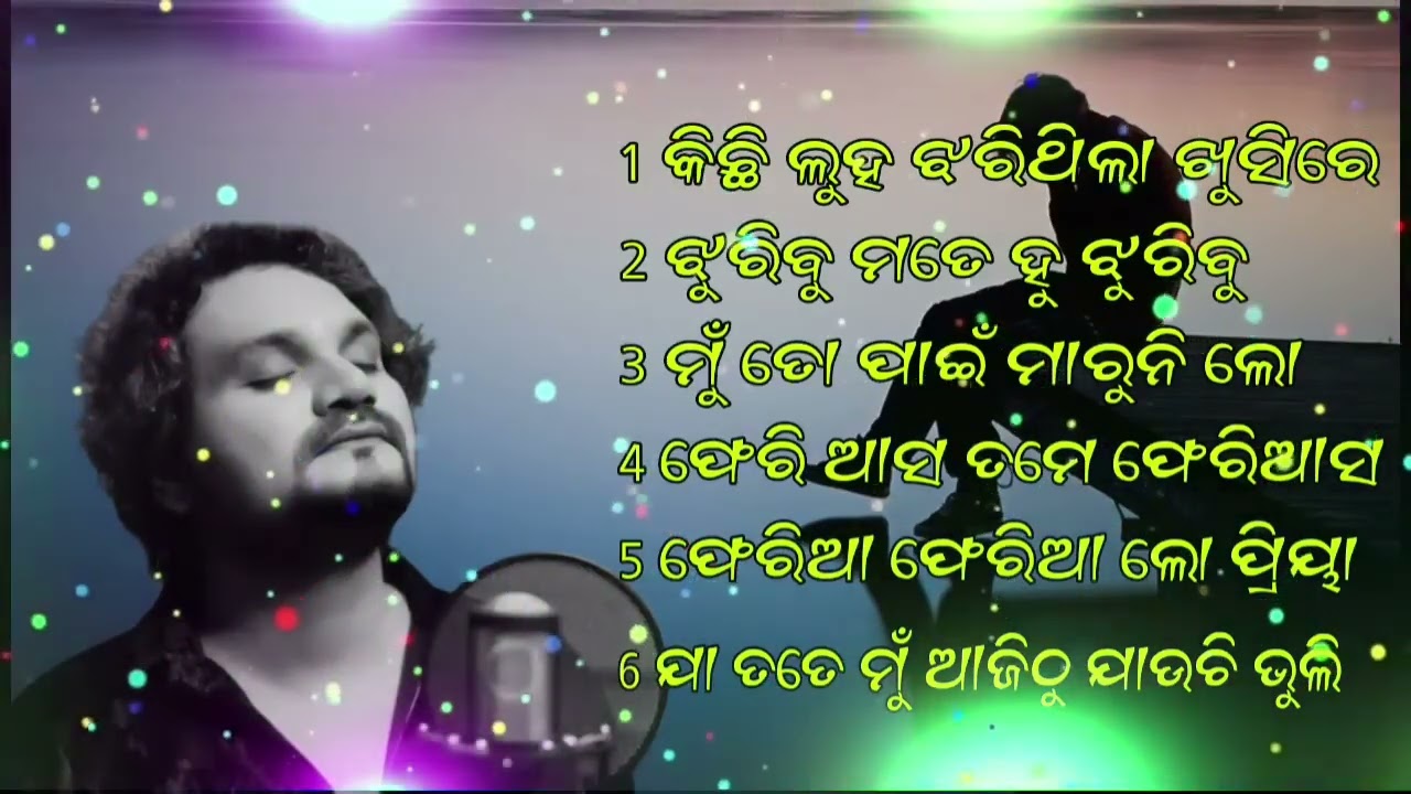 Himanshu sagar sang🫂😭🤭😱#youtube#odia#sang#lovemusic #romanticmusic #song #youtube  ❤️❤️❤️❤️🌹🌹🌹❤️🫂🫂
