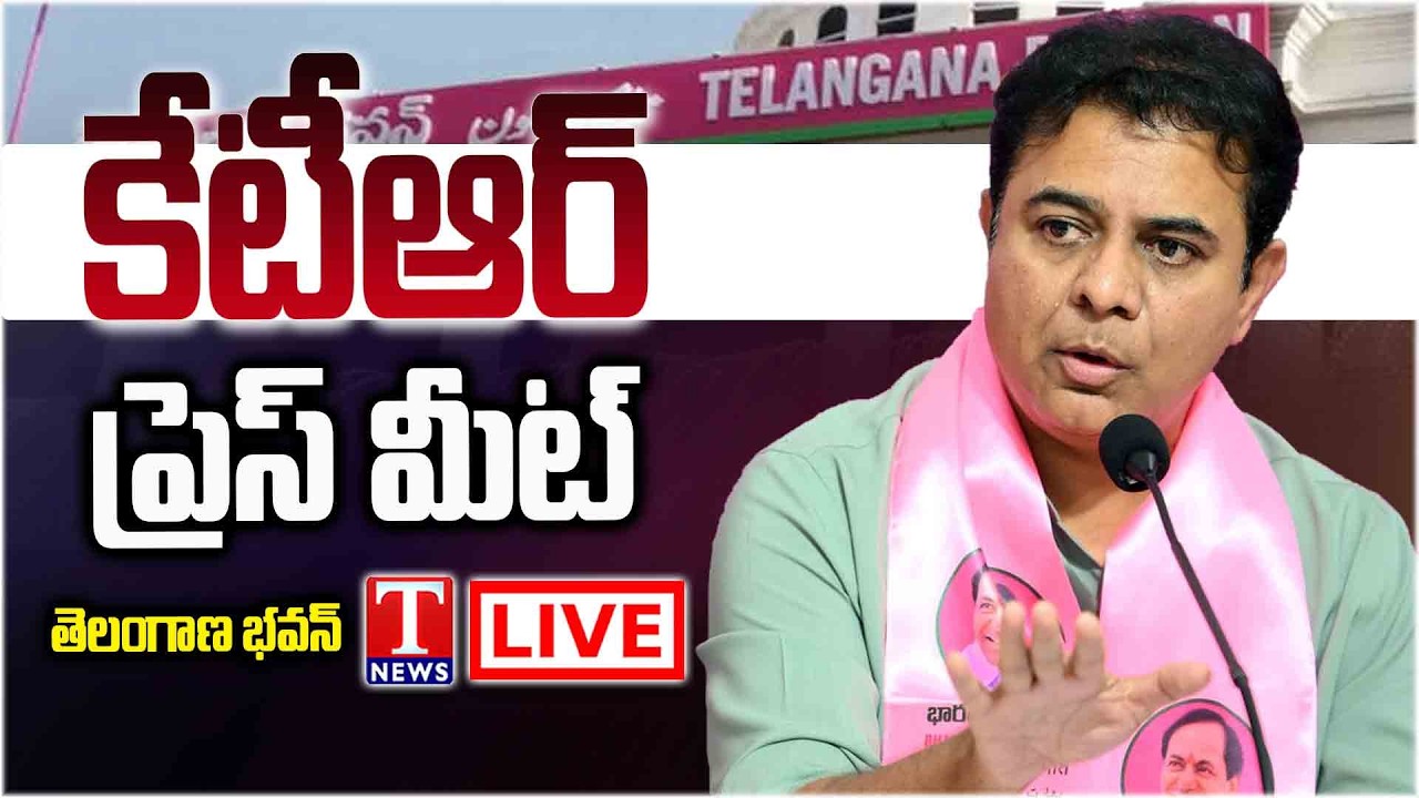 LIVE : KTR Press Meet At Telangana Bhavan | T News