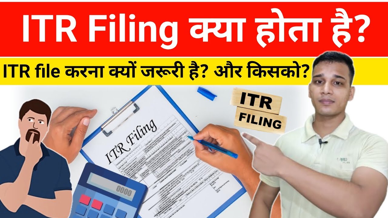 ITR Filing क्या होता है? | What is ITR Filing in Hindi? | ITR Filing Details Explained in Hindi 