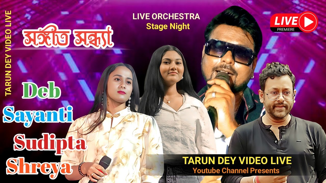 সঙ্গীত সন্ধ্যা | Deb | Sayanti | Sudipta | Shreya | Sangeet Sandhya