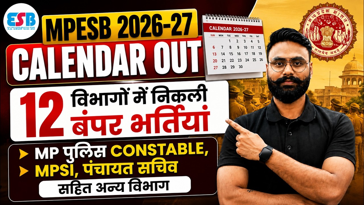 MPESB New Calendar 2026 | MPESB Group 3, MP Police, MPSI | MP Gram Panchayat Sachiv Ki Bharti 2026
