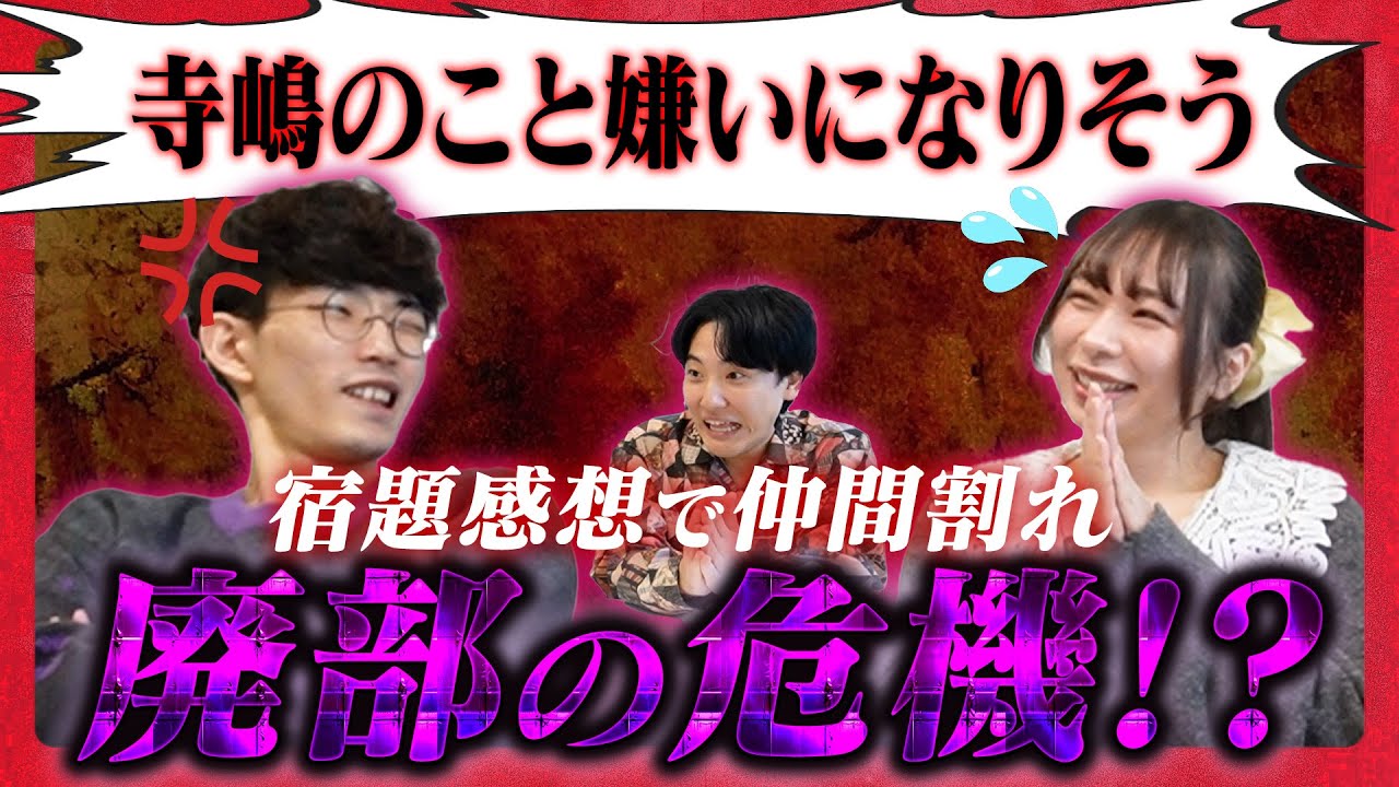 宿題映画の感想で揉める回 【エイガブッ！】