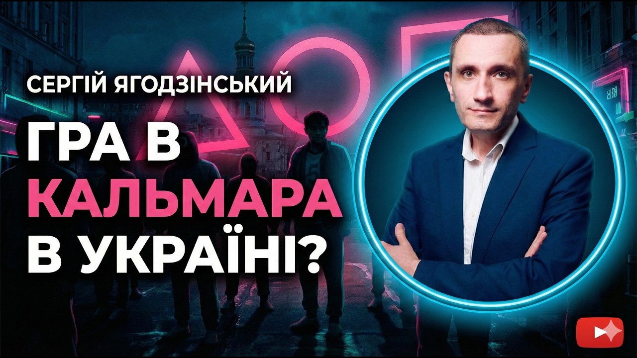 Гра на ВИБУВАННЯ?