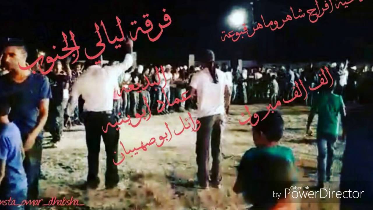 دحيه نار عماد ابو بنيه و وائل ابو صهيبان 2016 #3