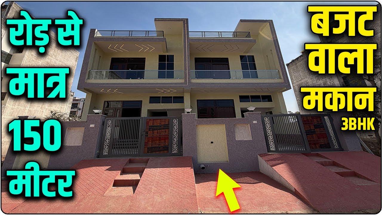 रोड़ से 150 मीटर दूर 3BHK Villa In Affordable Price 😎 #home #luxuryhouse #property 
