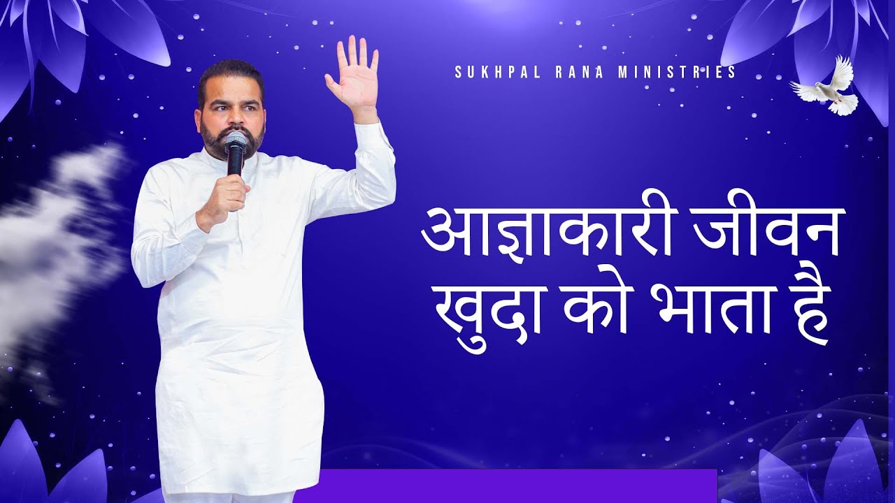 pavitar vachan srm