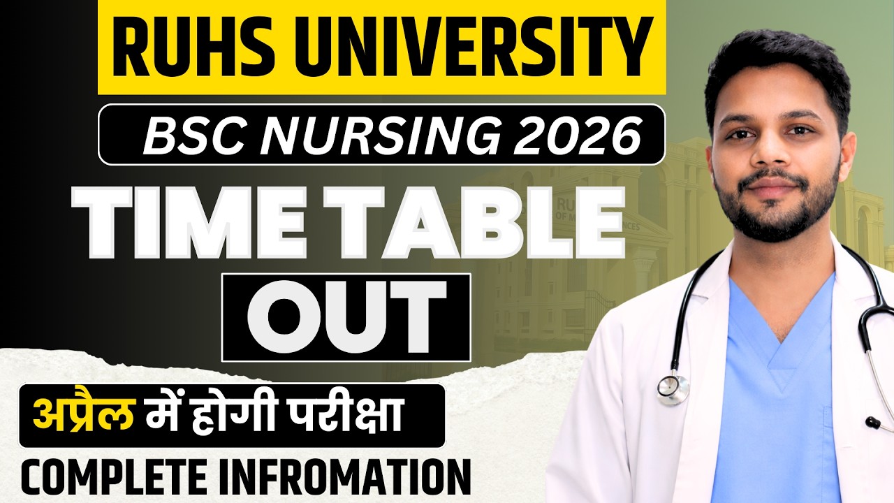 RUHS BSc Nursing 2026 Time Table Out 🔥 | Exam Date Announced | RUHS Nursing Exam कब होगी?