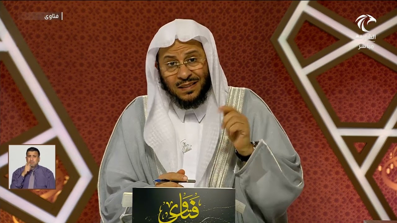 سلسلة من حلقات برنامج فتاوى 25/6/2024 عزيز فرحان العنزي