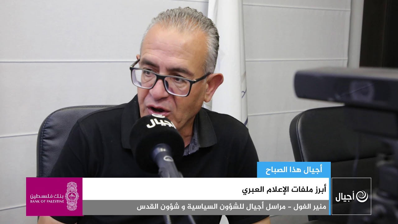 أبرز ملفات الإعلام العبري