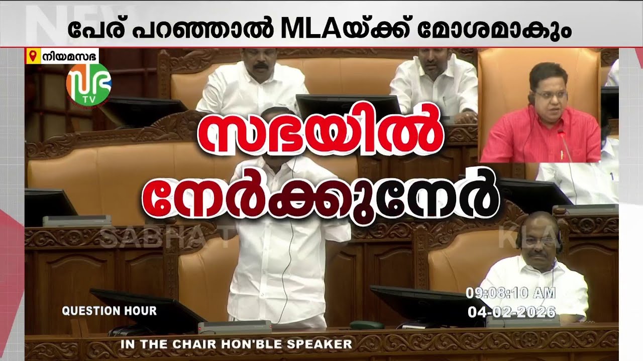 ഡയസിൽ കയറി കമ്പ്യൂട്ടർ താഴെയിട്ടവരാണ് ഇരട്ടത്താപ്പെന്ന് പറയുന്നത്; രാജേഷിനെതിരെ സതീശൻ
