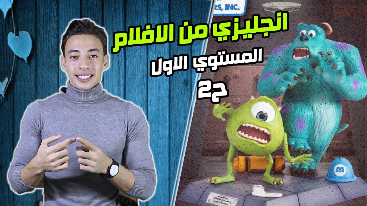 هتتقن تعليم الانجليزي بعد الكورس ده ح2| كورس محادثة يومية من الافلام