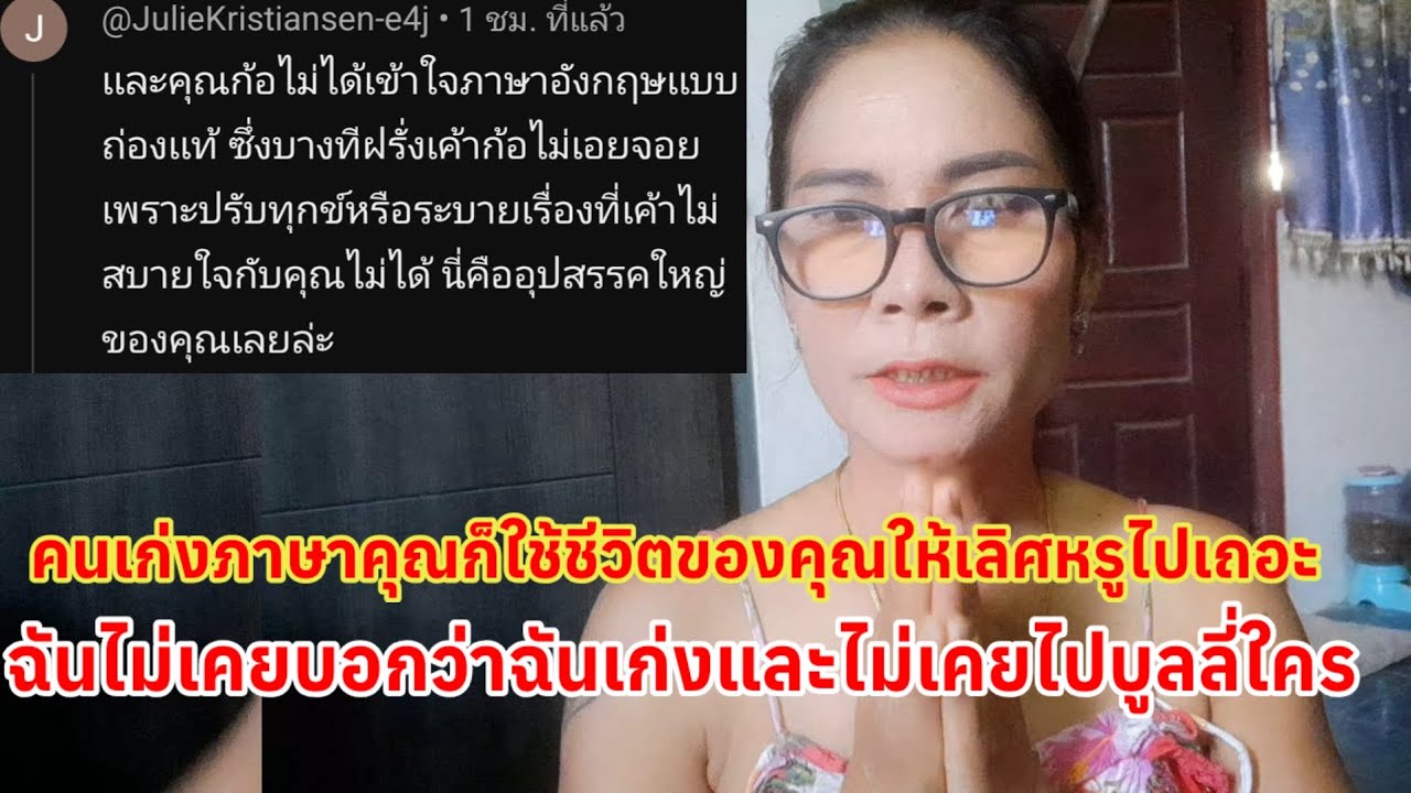#คนเราจะรู้มากอายุน้อย ไม่ควรจะด้อยค่า และบูลลี่คนอื่น คนอื่น