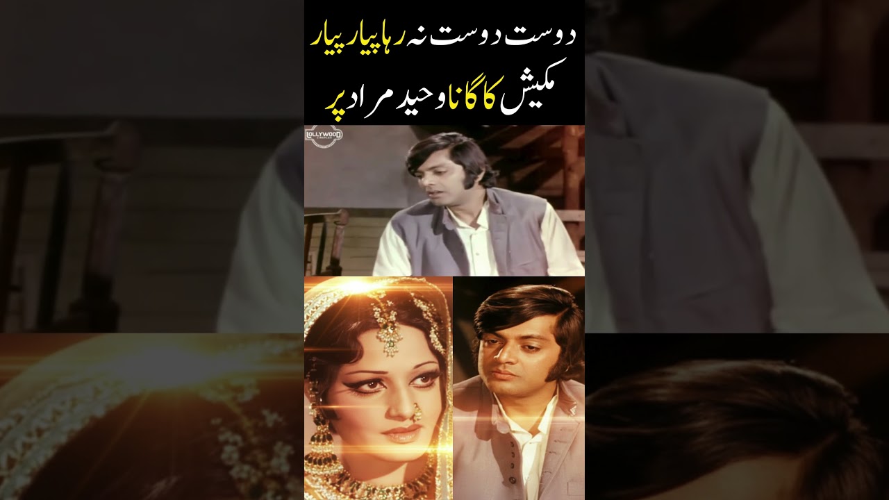 Waheed Murad's SAD Song Secrets Revealed | Mukesh
