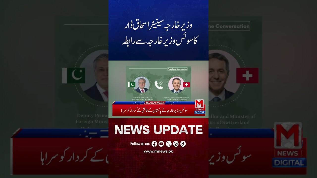 Ishaq Dar Contacts Swiss Foreign Minister in Diplomacy Push | M News Digital