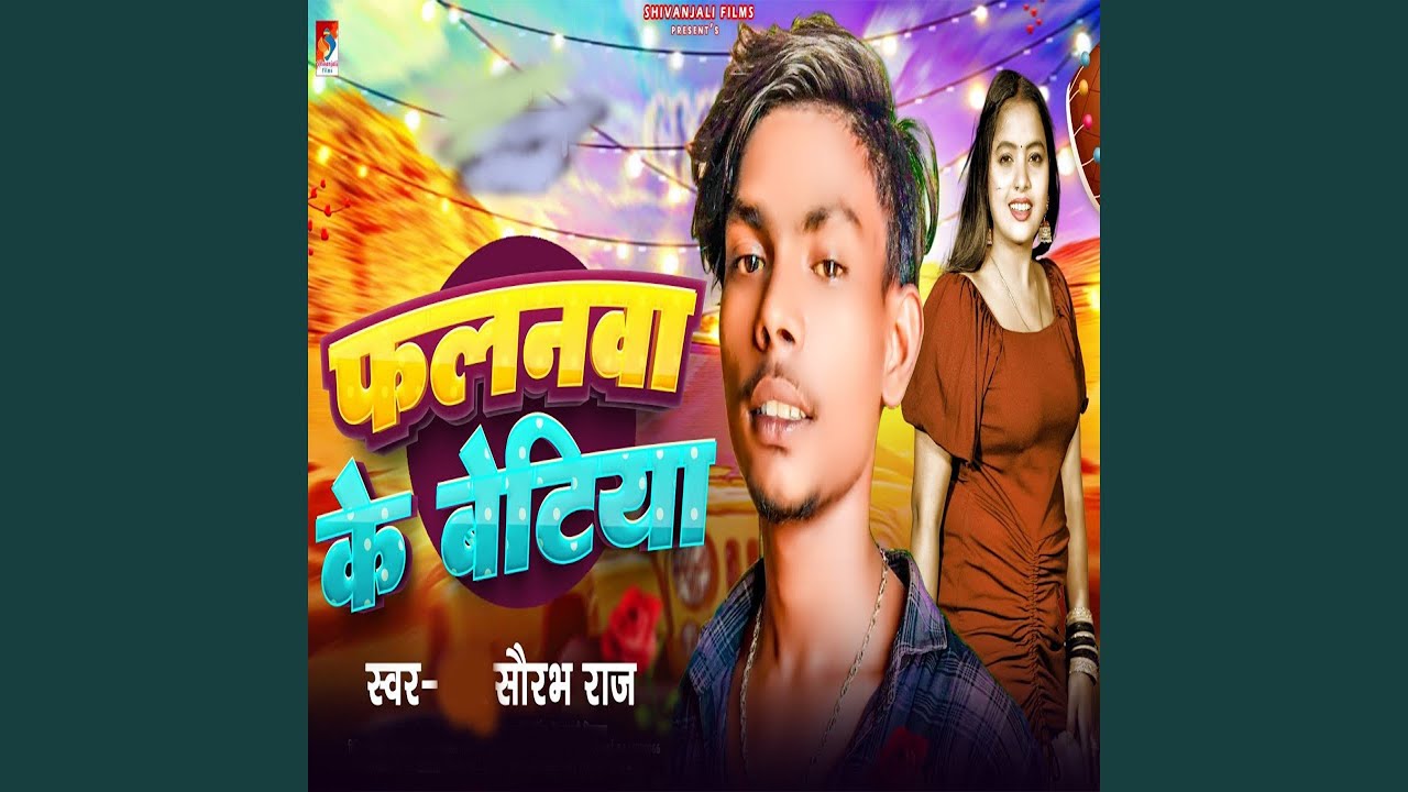 Falanwa Ke Betiya