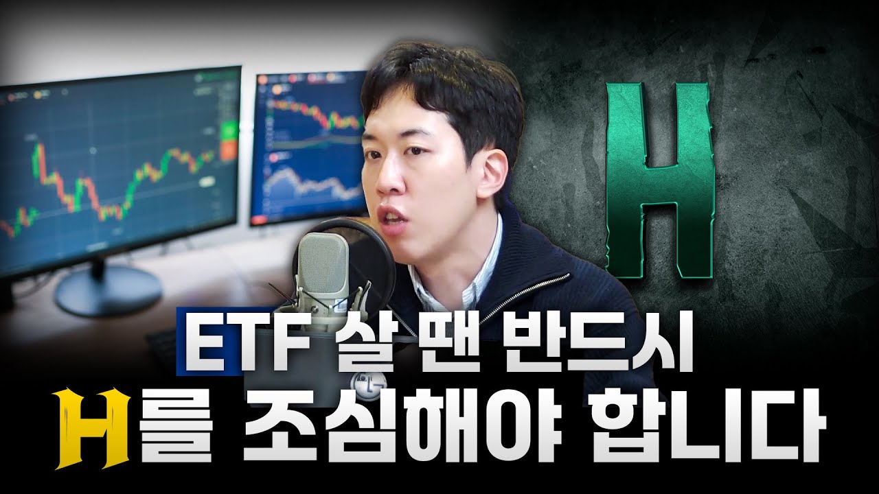 숨겨진 환헤지 비용의 무서움 (남궁민 작가) #손경제플러스