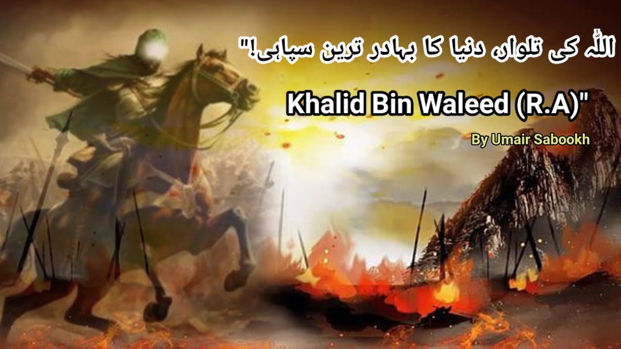 Khalid bin Waleed (R.A) | Islam Ka Sher | Islamic History in Urdu | Umair Sabookh | 