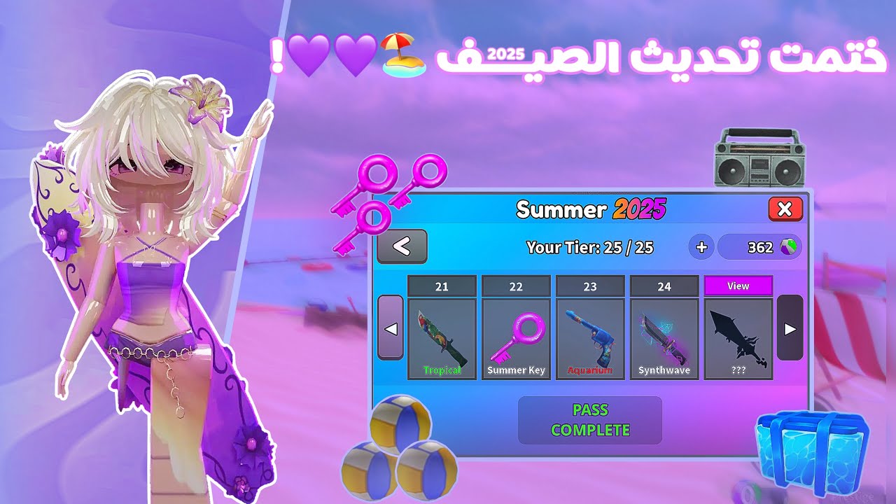خـتـمـت تـحـديـث الـصـيـف 2025 🏖️..! - صرفت روبوكسي 👀💔- ROBLOX ~ MM2••!