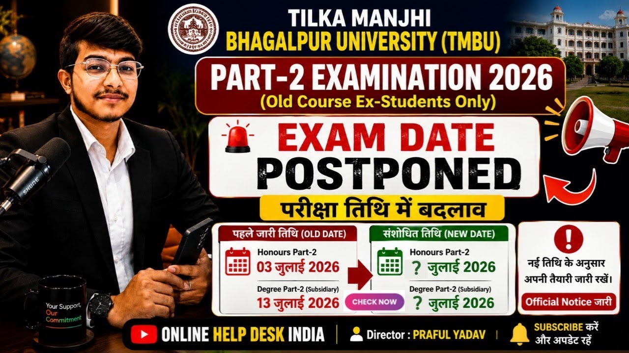 🚨 TMBU Part 2 Exam Date Postponed 2026 | Revised Exam Programme Released | Admit Card Update