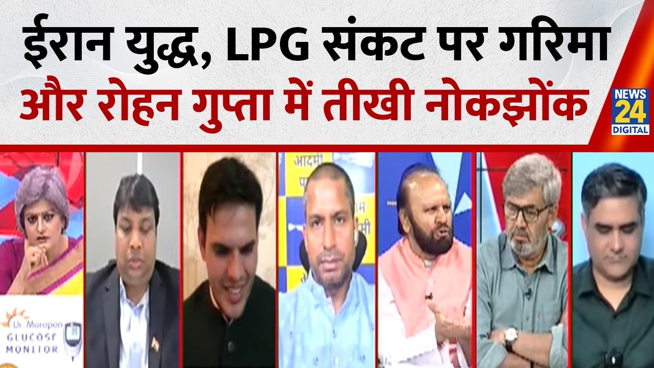 ईरान युद्ध, LPG संकट पर Garima Singh और बीजेपी प्रवक्ता Rohan Gupta में तीखी नोकझोंक